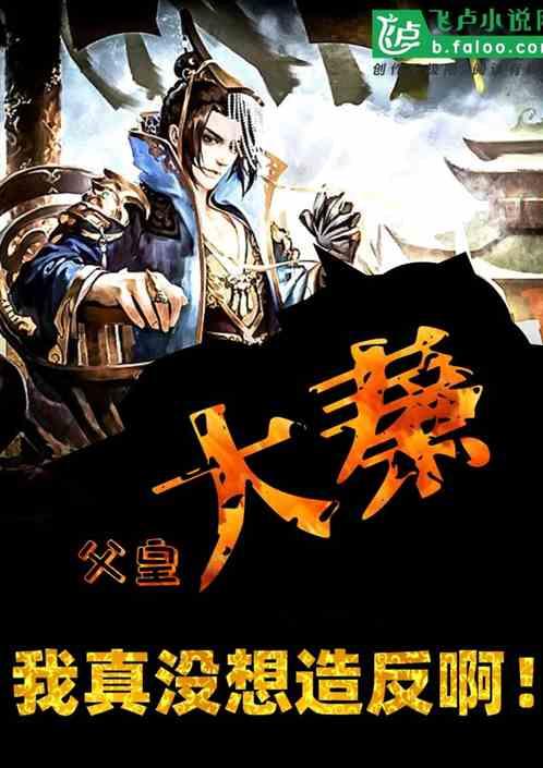 逃出比利树屋